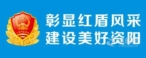 操逼电影视频导航资阳市市场监督管理局